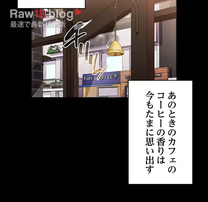 召使い更生道 第73話 - 40