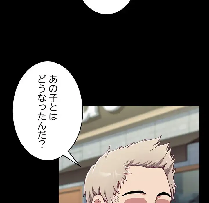 召使い更生道 第73話 - 42