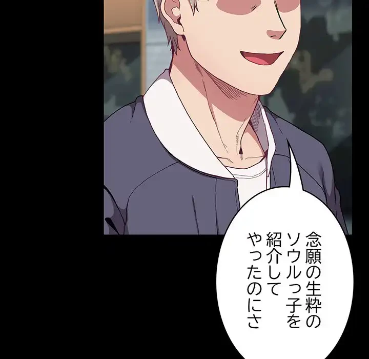 召使い更生道 第73話 - 43