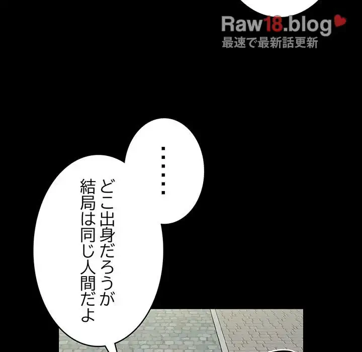 召使い更生道 第73話 - 44