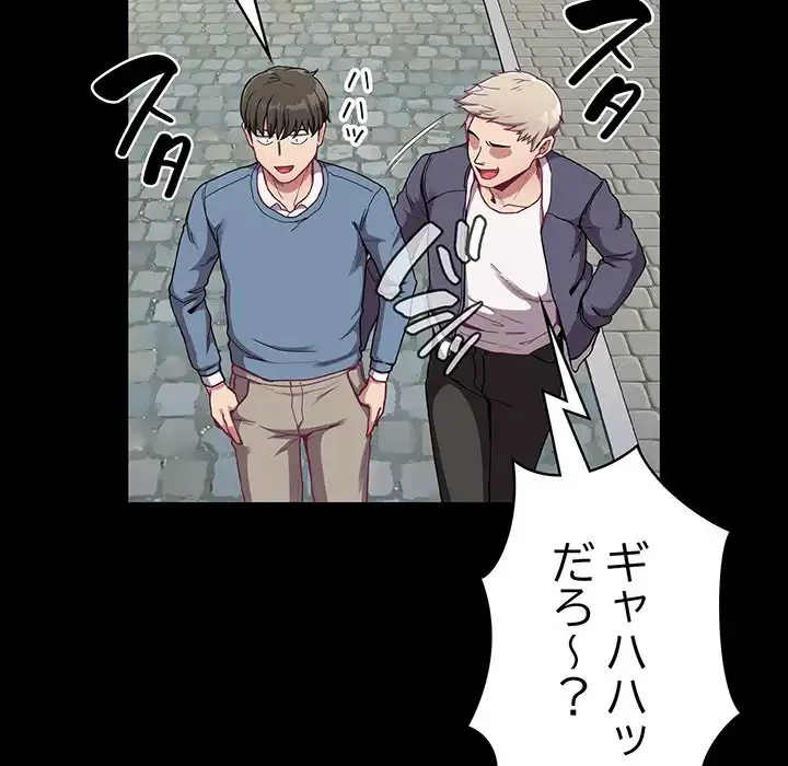 召使い更生道 第73話 - 45