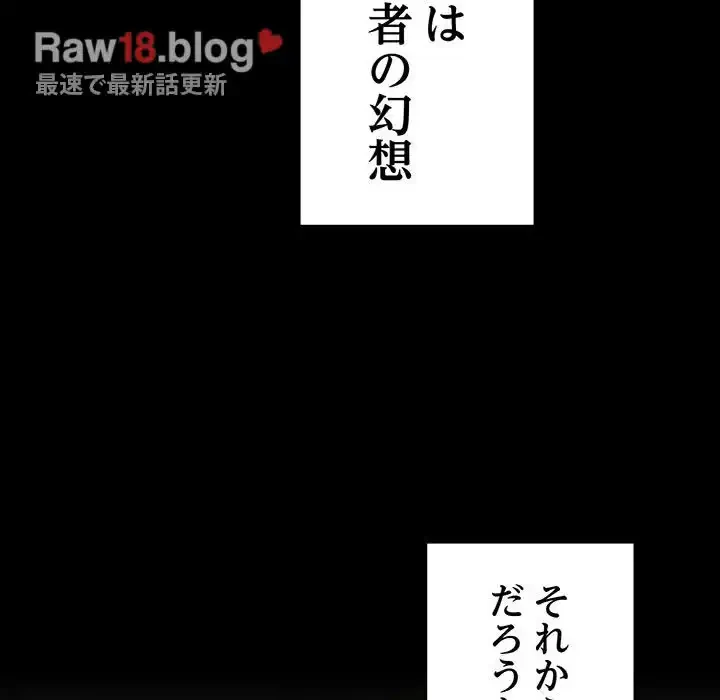 召使い更生道 第73話 - 48