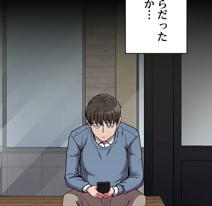 召使い更生道 第73話 - 49