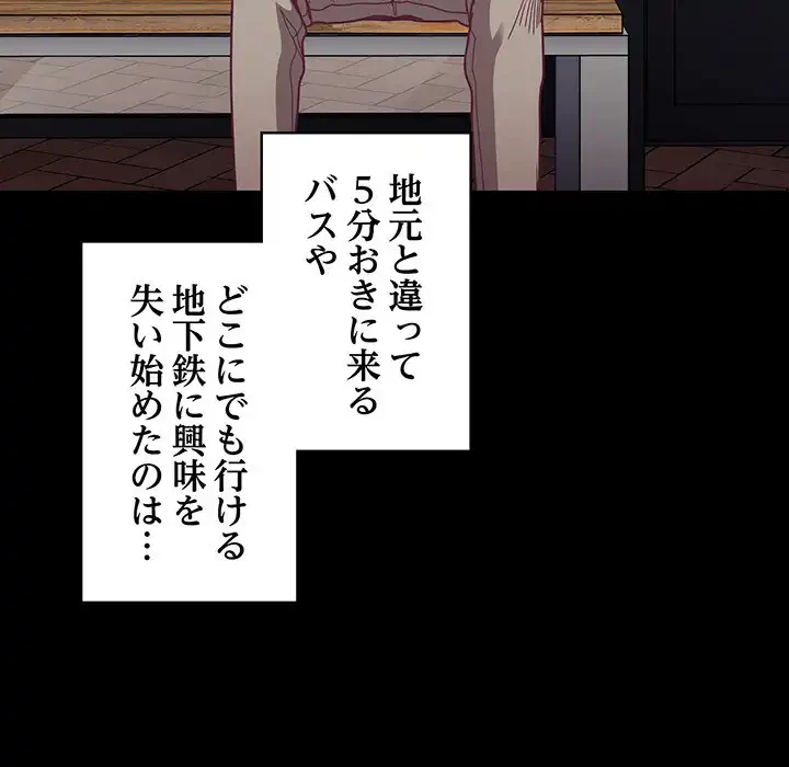 召使い更生道 第73話 - 50