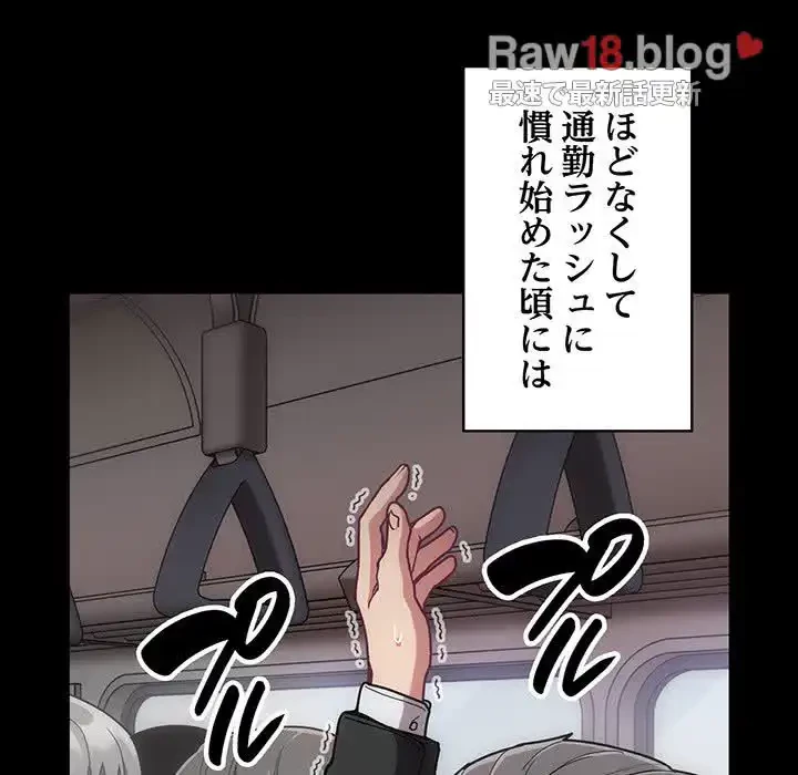 召使い更生道 第73話 - 51