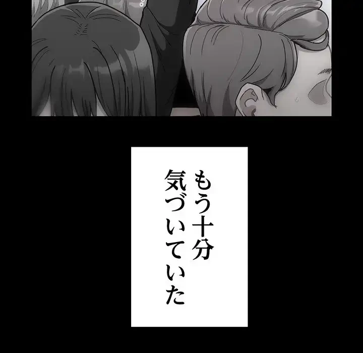 召使い更生道 第73話 - 52