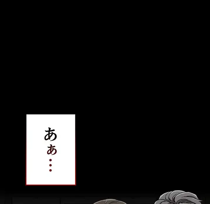 召使い更生道 第73話 - 53