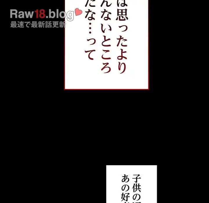 召使い更生道 第73話 - 55