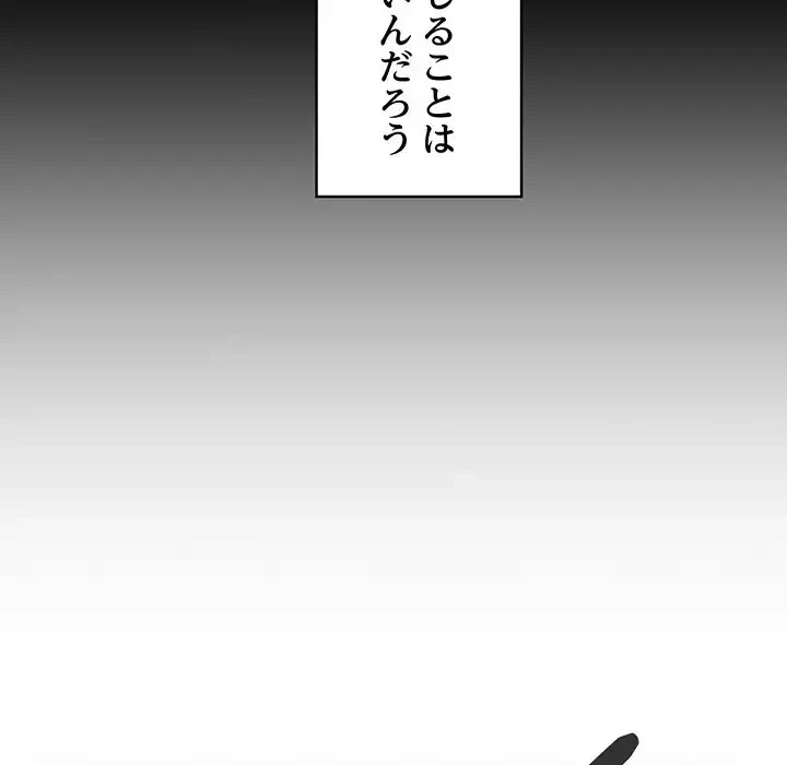 召使い更生道 第73話 - 57