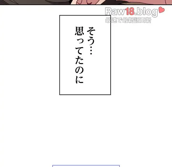 召使い更生道 第73話 - 59