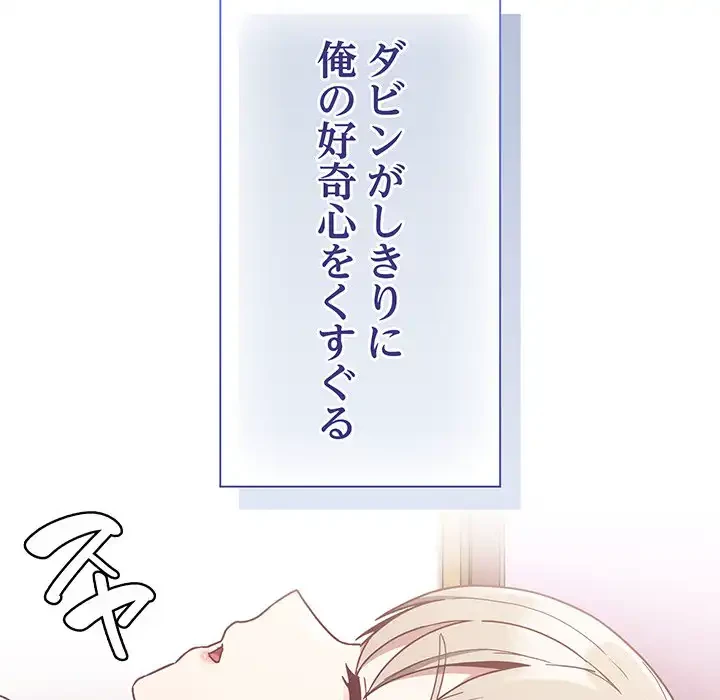 召使い更生道 第73話 - 60