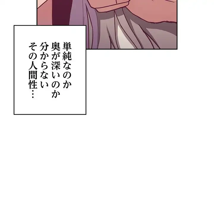 召使い更生道 第73話 - 63