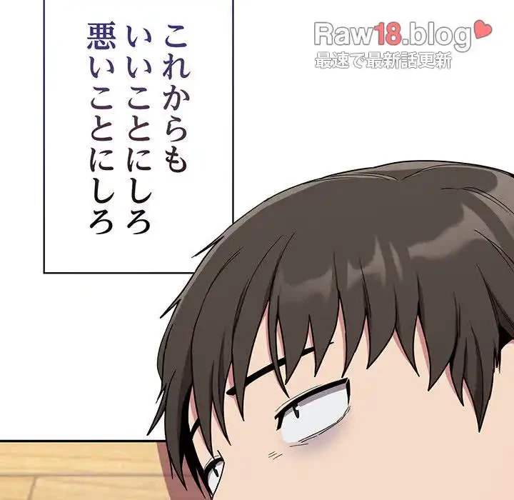 召使い更生道 第73話 - 66