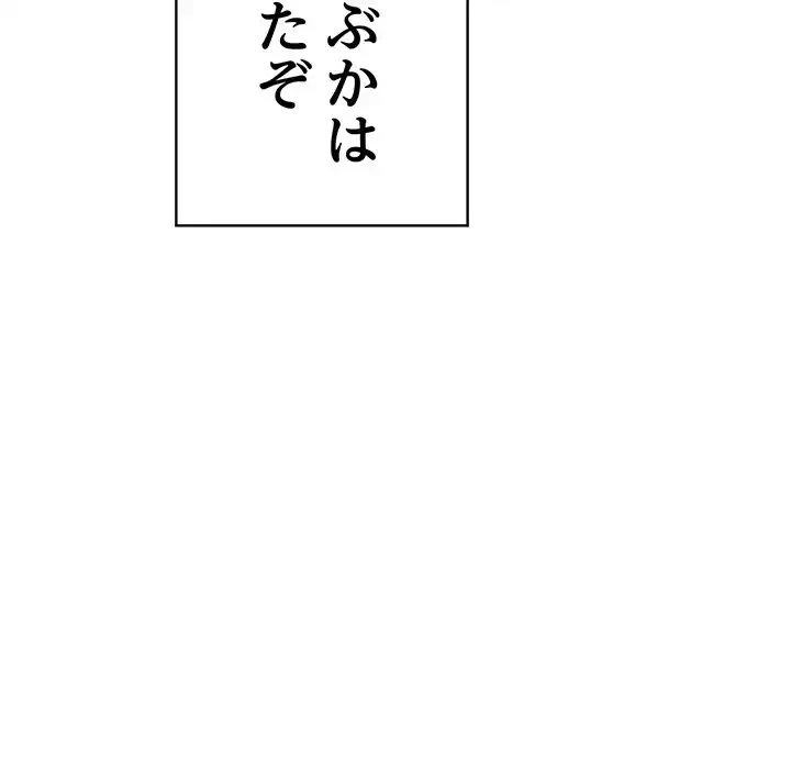 召使い更生道 第73話 - 71