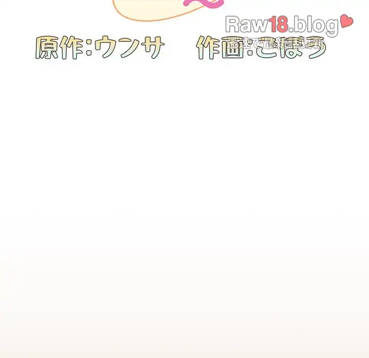 召使い更生道 第73話 - 73