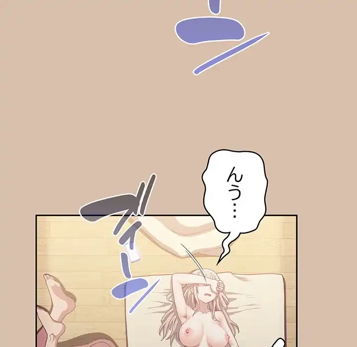 召使い更生道 第73話 - 78