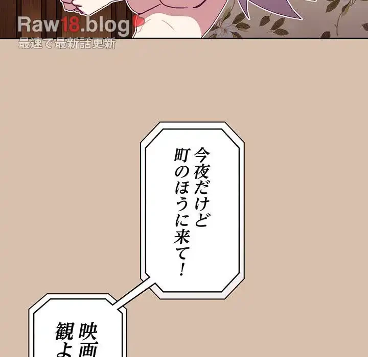 召使い更生道 第73話 - 84