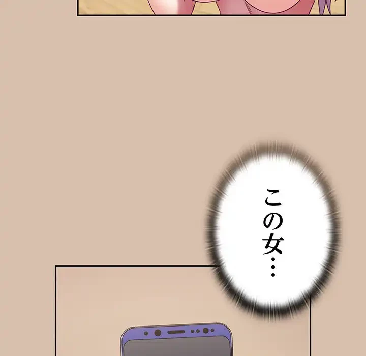 召使い更生道 第73話 - 86