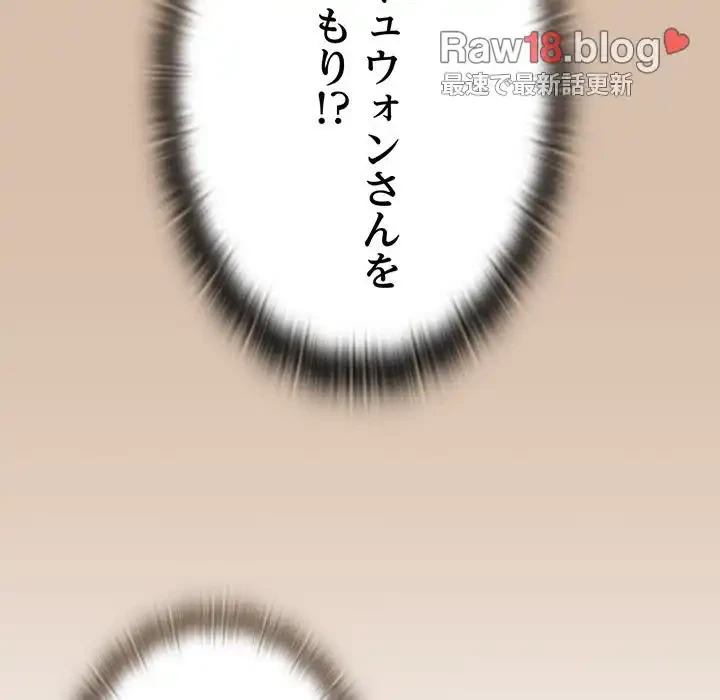 召使い更生道 第73話 - 88