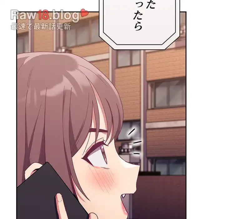 召使い更生道 第73話 - 91