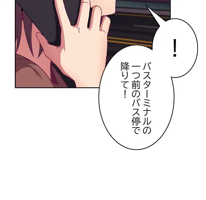 召使い更生道 第73話 - 92