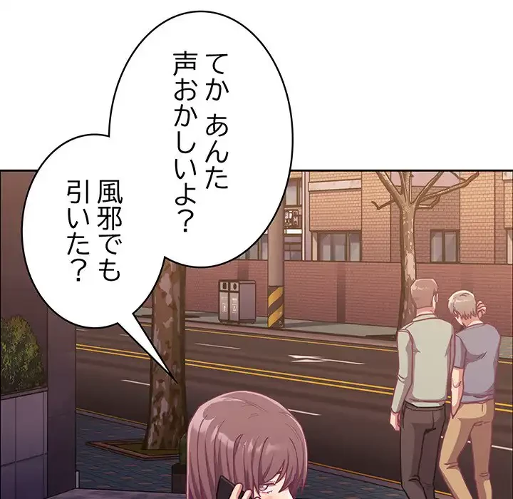 召使い更生道 第73話 - 93