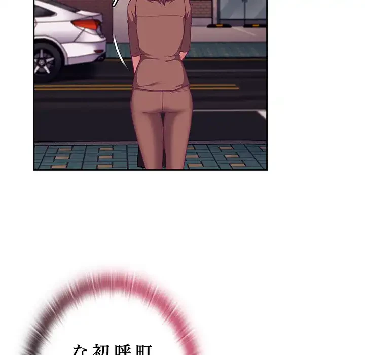 召使い更生道 第73話 - 98