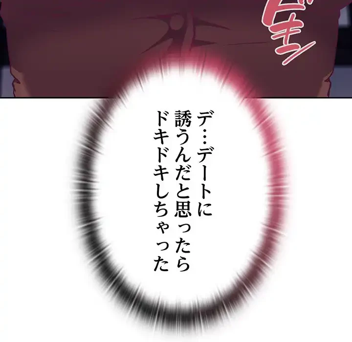 召使い更生道 第73話 - 101