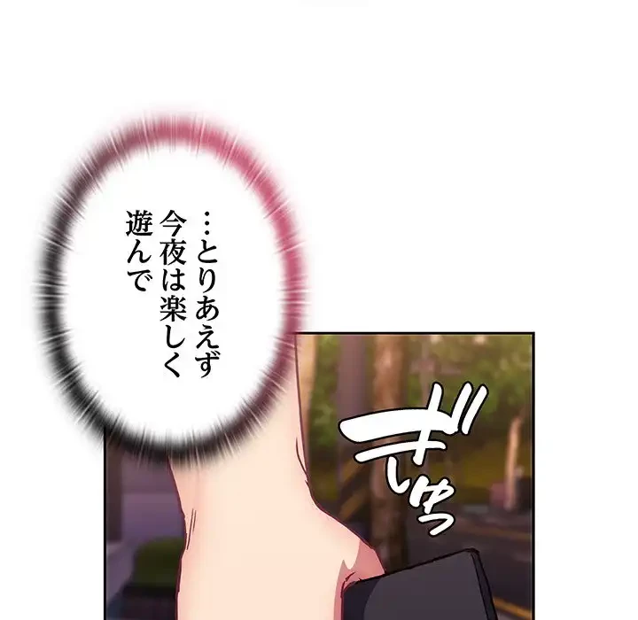 召使い更生道 第73話 - 102