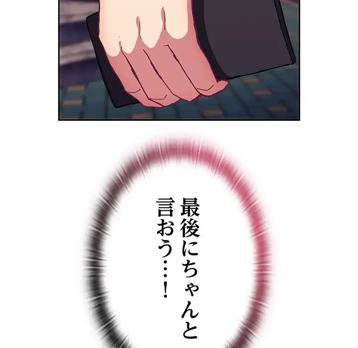 召使い更生道 第73話 - 103