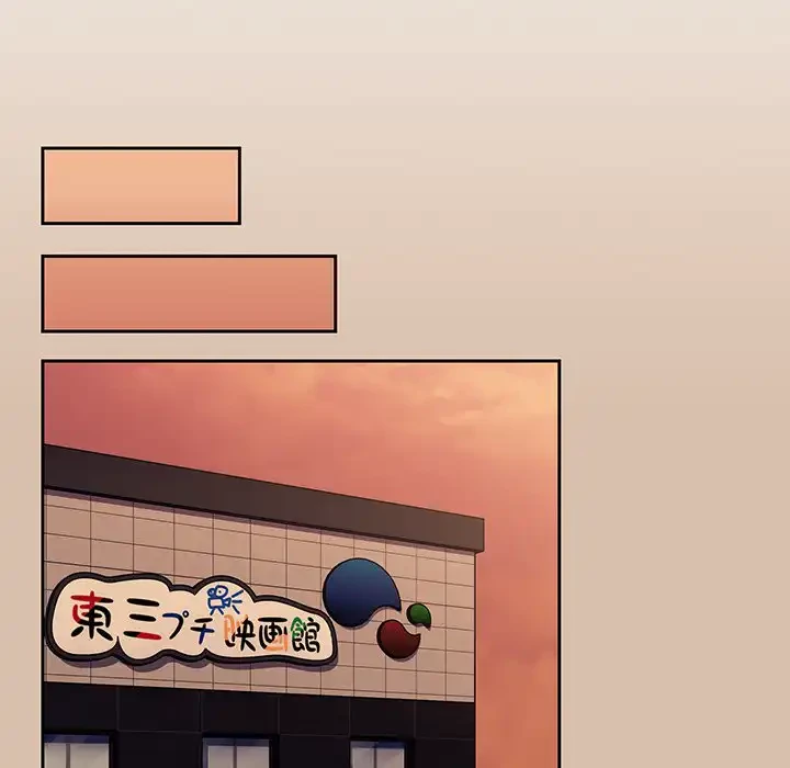 召使い更生道 第73話 - 109