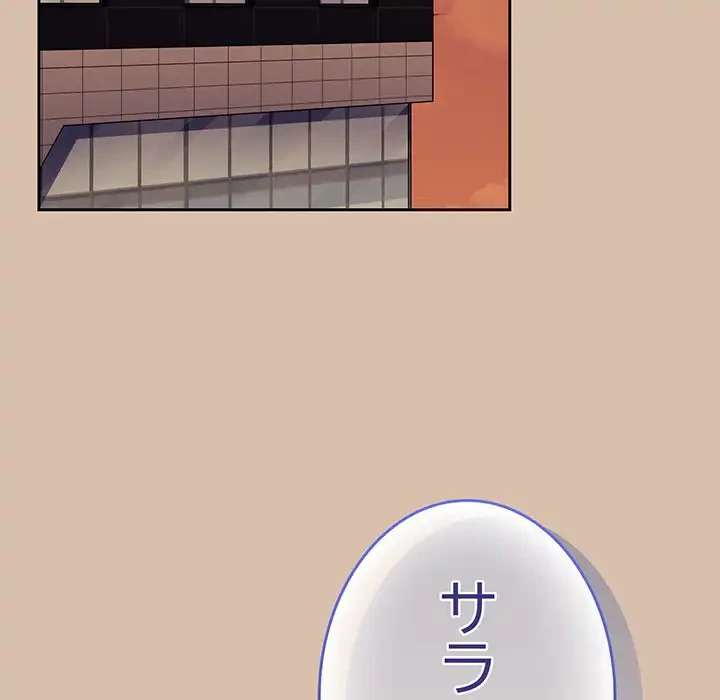 召使い更生道 第73話 - 110