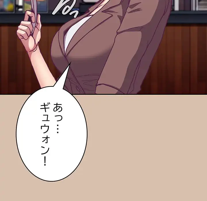 召使い更生道 第73話 - 112