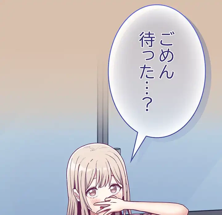 召使い更生道 第73話 - 113