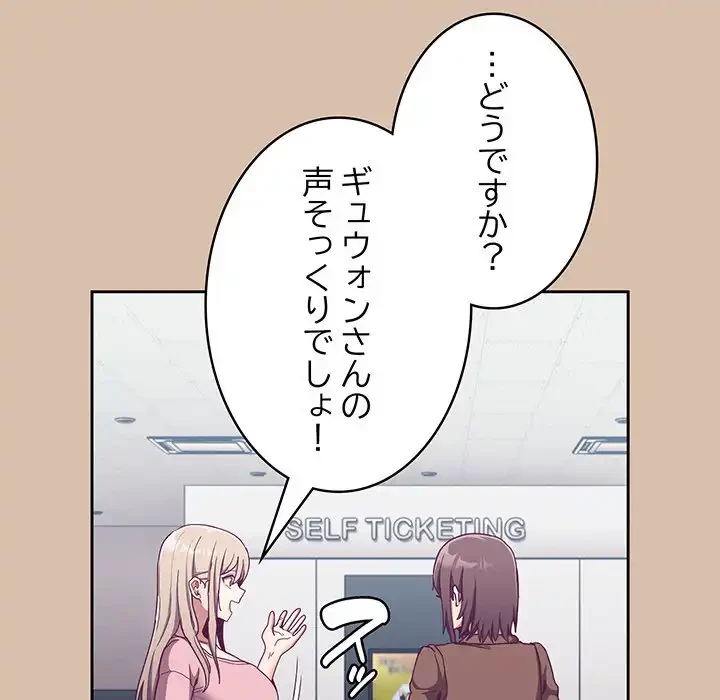 召使い更生道 第73話 - 118