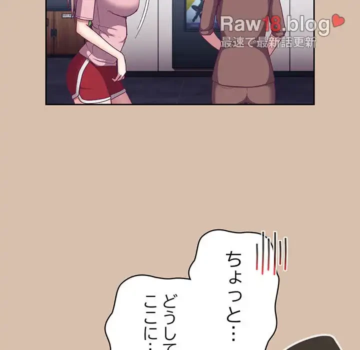 召使い更生道 第73話 - 119