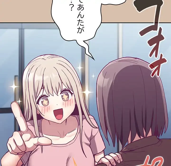 召使い更生道 第73話 - 120