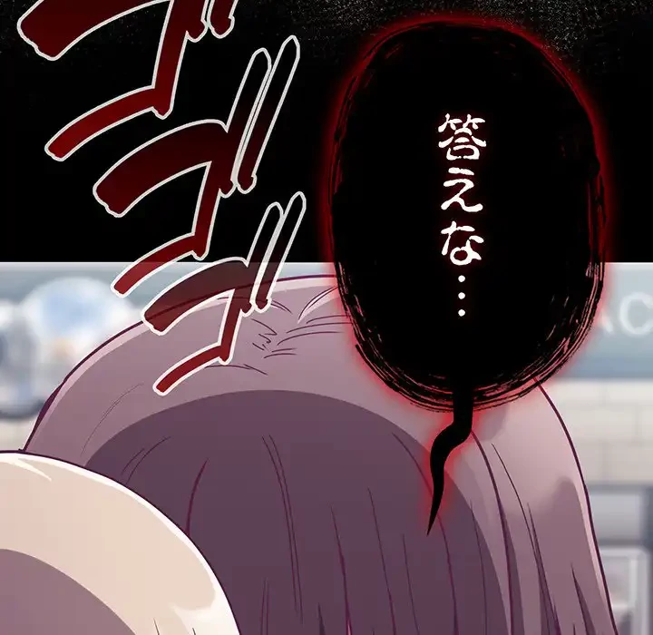 召使い更生道 第73話 - 125