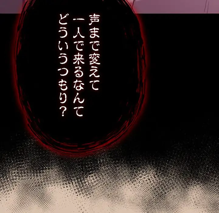 召使い更生道 第73話 - 127