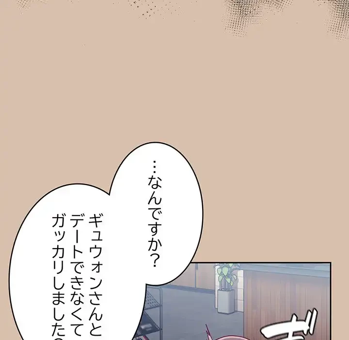 召使い更生道 第73話 - 128