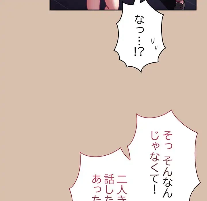 召使い更生道 第73話 - 130