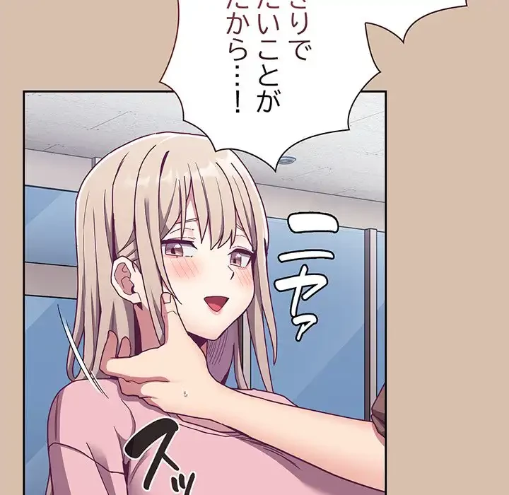 召使い更生道 第73話 - 131