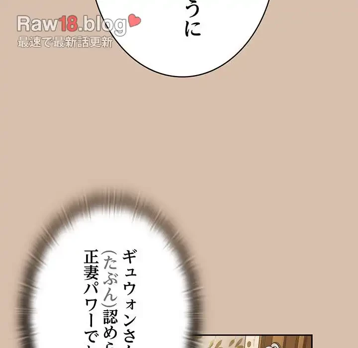 召使い更生道 第73話 - 137