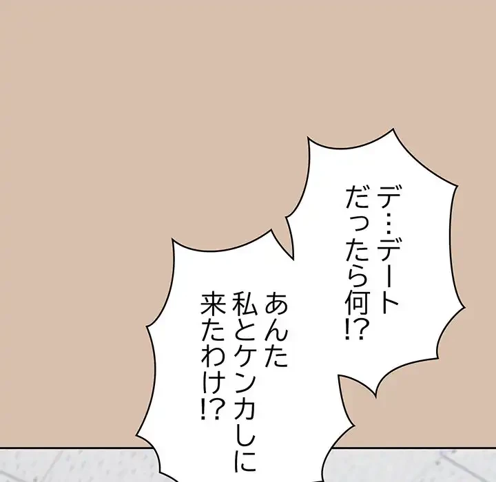 召使い更生道 第73話 - 139