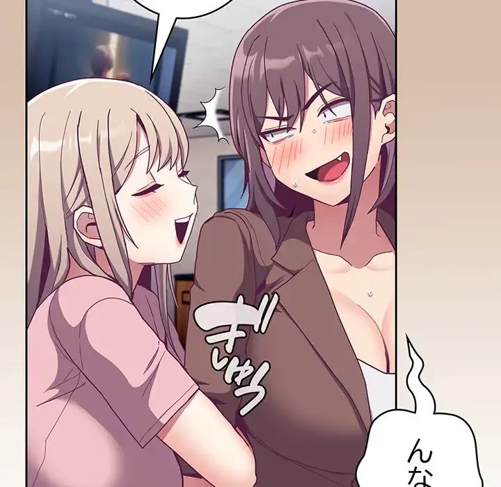 召使い更生道 第73話 - 142