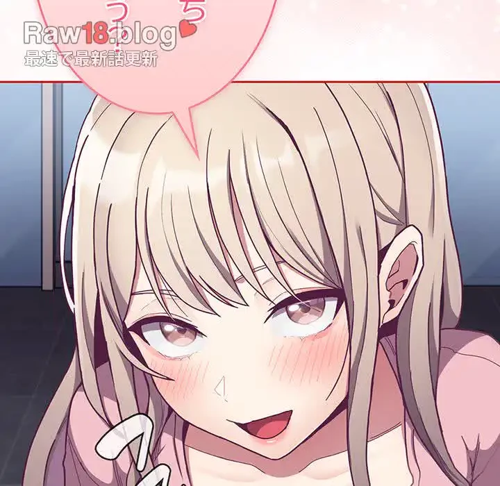 召使い更生道 第73話 - 144