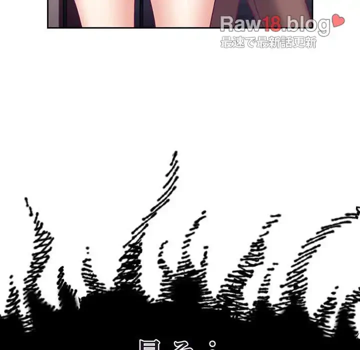 召使い更生道 第73話 - 148