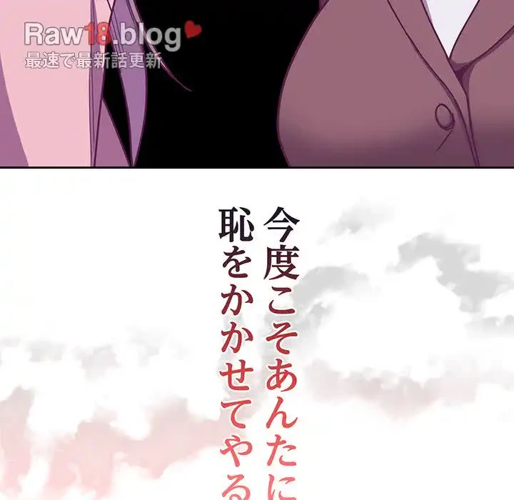 召使い更生道 第73話 - 151