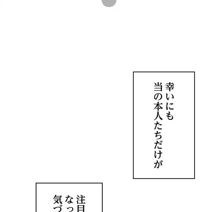 召使い更生道 第73話 - 153