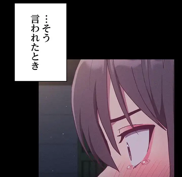 召使い更生道 第75話 - 5